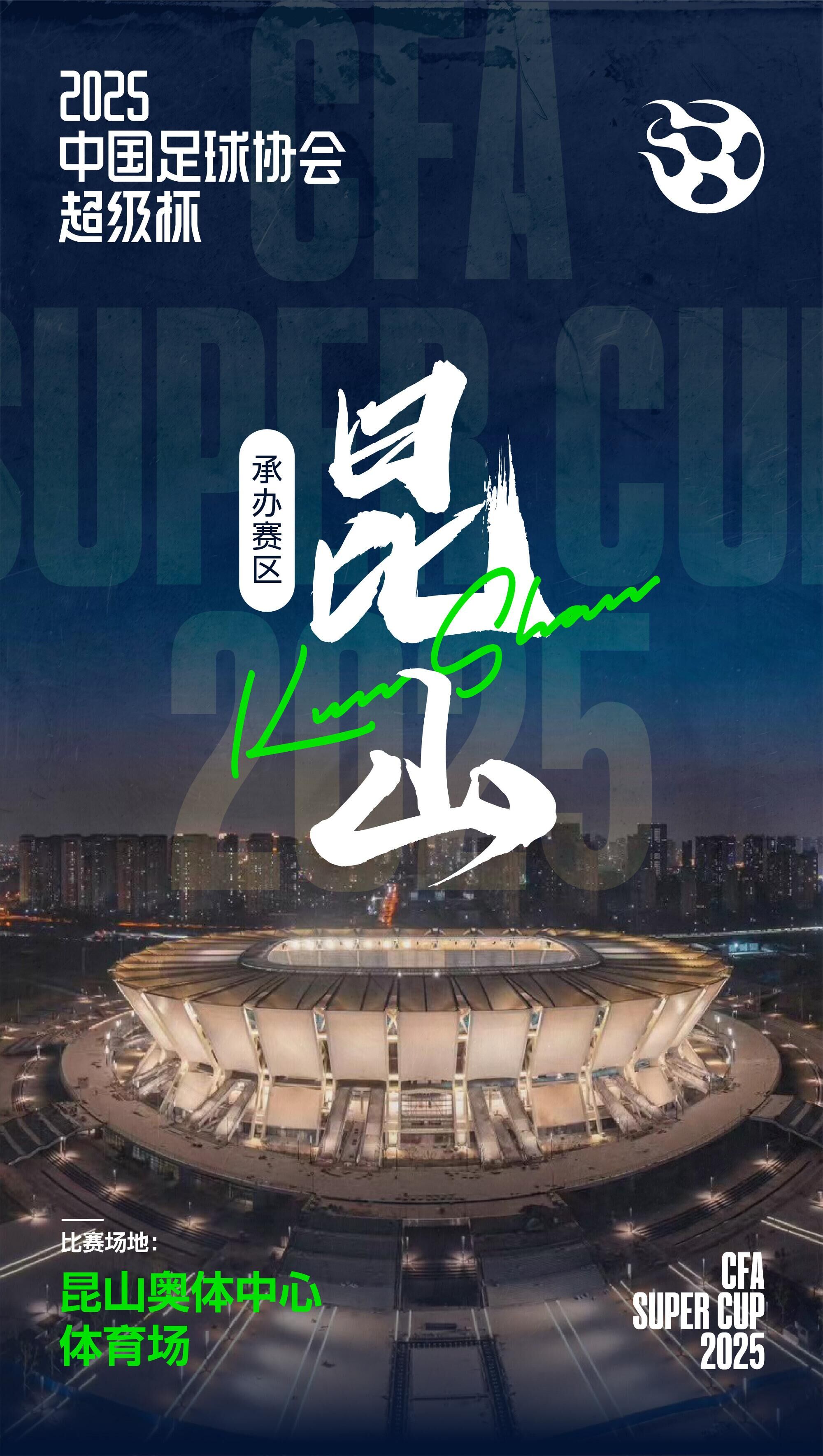 應(yīng)對(duì)超級(jí)杯觀賽客流，上海地鐵、蘇州地鐵明晚延長運(yùn)營時(shí)間