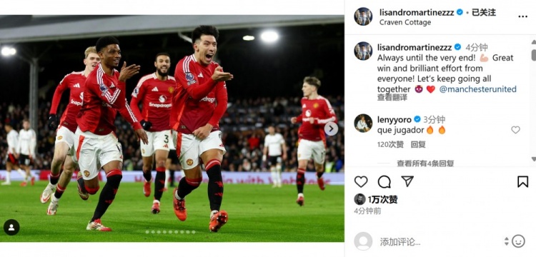 打進(jìn)制勝球！利桑德羅社媒曬慶祝照：總是拼搏到最后！