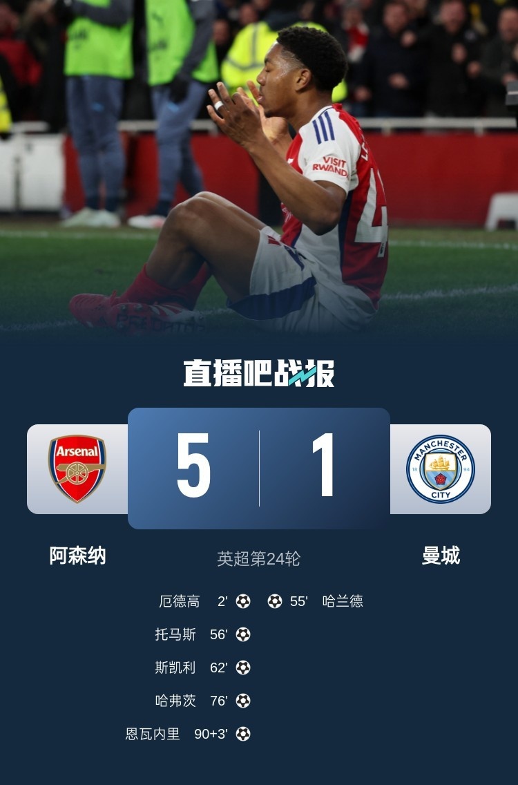 回旋鏢只用3天？5-1后阿森納鋒線未引援&再傷1人，戈登：保持謙遜