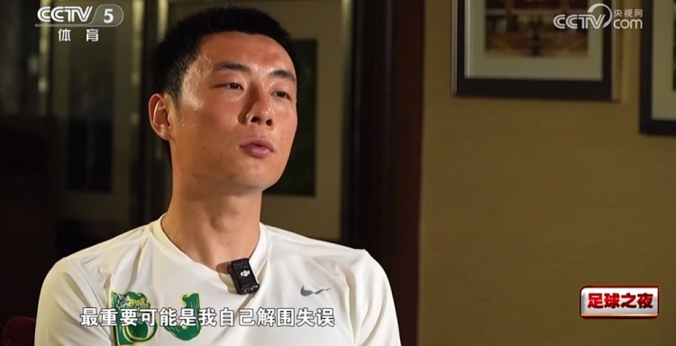 李磊談對(duì)陣沙特失誤：解圍失誤造成角球，有可能導(dǎo)致最后沒出線