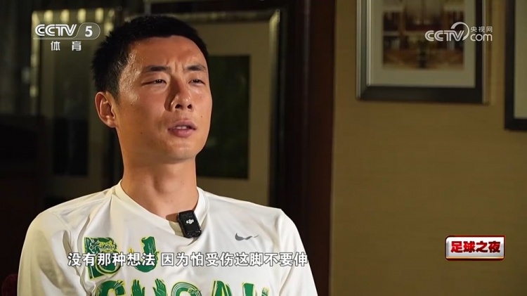 李磊談對巴林解圍：就是后衛(wèi)的正常解圍，不會想著鏟這一下會受傷