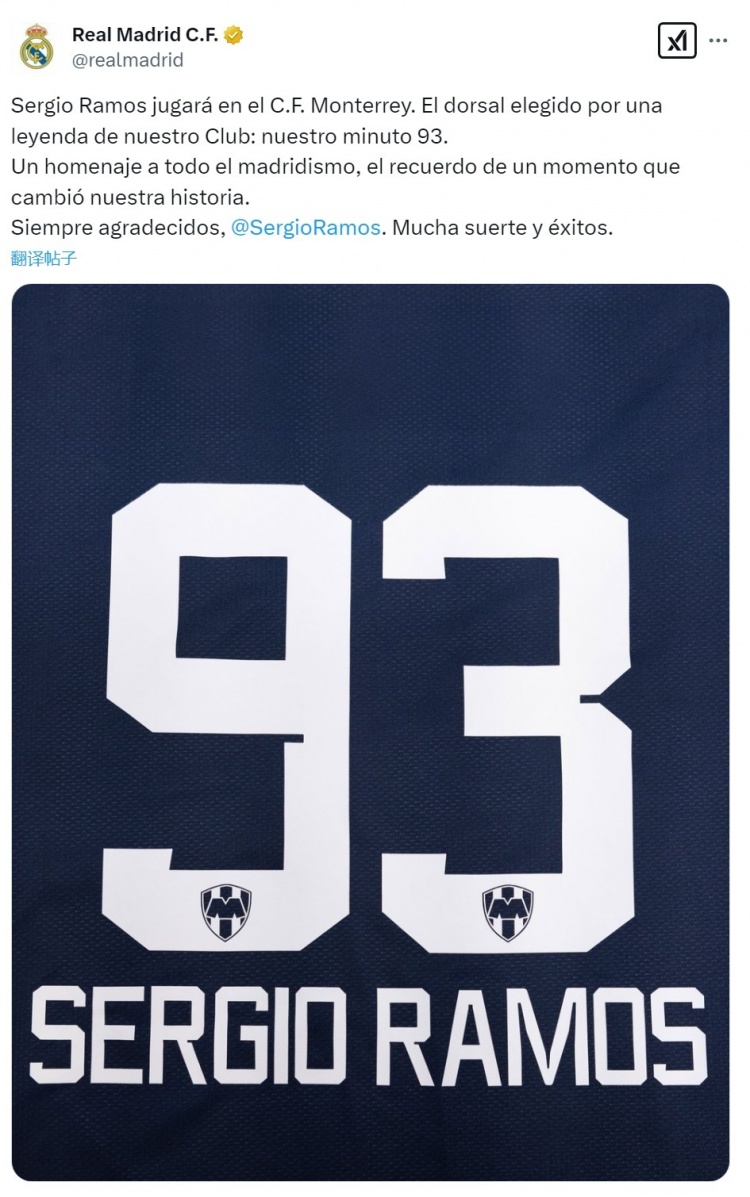 皇馬官方社媒：拉莫斯選擇93號(hào)紀(jì)念改變歷史的時(shí)刻，祝你好運(yùn)