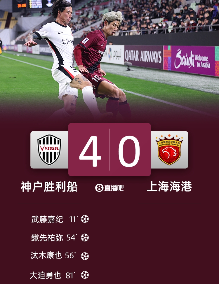 滬媒：海港兩場(chǎng)被對(duì)手射門近50次成魚腩 穆斯卡特境遇像瓜迪奧拉