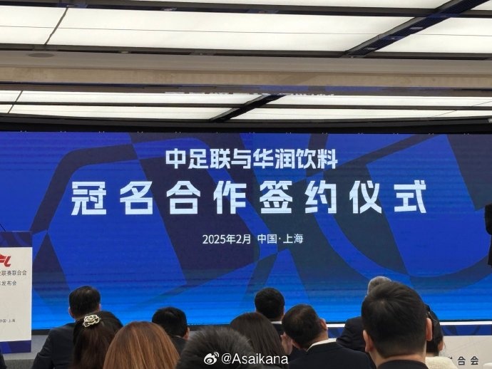 中超、中甲、中乙三級(jí)聯(lián)賽首次統(tǒng)一商業(yè)冠名